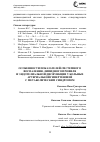 Научная статья на тему 'Особенности показателей системного воспаления, липидного профиля и эндотелиальной дисфункции у больных артериальной гипертензией с метаболическим синдромом'