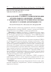 Научная статья на тему 'Особенности показателей суточного мониторирования артериального давления у мужчин с хронической обструктивной болезнью легких в условиях коморбидности'