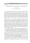 Научная статья на тему 'Особенности полевых исследований отдела социологии в 2014 г'