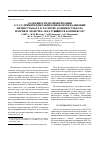 Научная статья на тему 'Особенности полимеризации n,n,n,n-триметил[метакрилоилоксиэтил]аммоний метилсульфата в растворе додецилсульфата натрия и свойства образующихся комплексов'