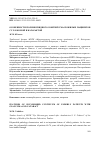 Научная статья на тему 'ОСОБЕННОСТИ ПОЛИМОРБИДНОГО КОНТИНУУМА ПОЖИЛЫХ ПАЦИЕНТОВ С ГЛАУКОМОЙ И КАТАРАКТОЙ'