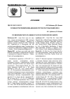 Научная статья на тему 'Особенности полиморфизма авенинов сортов культурных видов овса'