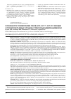 Научная статья на тему 'Особенности полиморфизма генов NAT2, GST t1, GST m1 у женщин с пролапсом тазовых органов и стрессовым недержанием мочи'