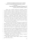 Научная статья на тему 'Особенности полисферного развития вузовского музейного комплекса в современной социокультурной среде столичного мегаполиса'