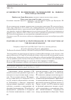 Научная статья на тему 'Особенности политических PR-технологий на выборах мэра города Москвы'