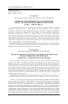 Научная статья на тему 'Особенности политического сотрудничества между Российской Федерацией и Монголией в 1990-х - начале 2000-х гг'