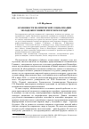 Научная статья на тему 'Особенности политической социализации молодежи в университетском городе'