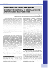 Научная статья на тему 'ОСОБЕННОСТИ ПОЛИТИКИ ДАНИИ В ОБЛАСТИ ОБОРОНЫ И БЕЗОПАСНОСТИ: АРКТИЧЕСКОЕ НАПРАВЛЕНИЕ'