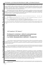 Научная статья на тему 'Особенности политики в области ресоциализации несовершеннолетних правонарушителей в условиях формирования правового государства'