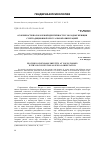 Научная статья на тему 'Особенности полоролевой идентичности у молодых женщин с нетрадиционной сексуальной ориентацией'