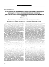 Научная статья на тему 'Особенности полового самосознания у молодых женщин с транссексуализмом и половой дисфорией при заболеваниях шизофренического спектра'