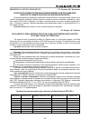 Научная статья на тему 'Особенности половой репродукции клоновой прививочной плантации кедра сибирского в Западно-Саянском опытном лесном хозяйстве'