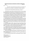 Научная статья на тему 'Особенности получения и хранения известковых брикетов'