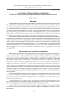 Научная статья на тему 'Особенности получения и обработки по- лых частиц диоксида циркония в плаз- менных потоках'