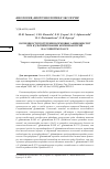 Научная статья на тему 'ОСОБЕННОСТИ ПОЛУЧЕНИЯ КОРМОВЫХ АМИНОКИСЛОТ ПРИ КУЛЬТИВИРОВАНИИ КОРИНЕБАКТЕРИЙ НА СОЕВОЙ МЕЛАССЕ'