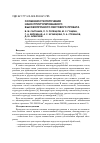 Научная статья на тему 'Особенности получения наноструктурированного высокопрочного листового проката'