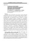 Научная статья на тему 'Особенности получения наноструктурированных оксидных порошков с использованием микроволнового излучения'