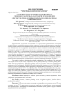 Научная статья на тему 'Особенности получения оздоровленного семенного материала картофеля при орошении'