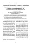 Научная статья на тему 'Особенности получения поверхностно упрочненных порошковых карбидосталей'