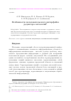 Научная статья на тему 'Особенности пользовательского интерфейса редактора онтологий'