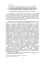 Научная статья на тему 'Особенности помеховых электромагнитных полей в ближней зоне излучения от импульсных преобразователей электрической энергии'