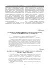 Научная статья на тему 'Особенности понимания философии Киотоской школы в отечественной востоковедческой науке'