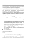 Научная статья на тему 'Особенности последипломного обучения врачей здравниц немедикаментозным схемам лечения больных зудящими дерматозами'