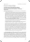 Научная статья на тему 'Особенности послеоперационного периода при гастропанкреатодуоденальной резекции и панкреатодуоденальной резекции с сохранением привратника'