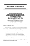 Научная статья на тему 'Особенности послеродовых гнойно-септических заболеваний и подходы к формированию групп риска в современных условиях'