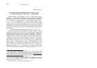 Научная статья на тему 'Особенности постановки односложного слова В АБСОЛЮТНОМ КОНЦЕ ГЕКЗАМЕТРА У ПРОПЕРЦИЯ'