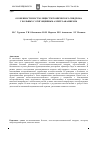 Научная статья на тему 'Особенности постхолецистэктомического синдрома у больных с отягощенным аллергоанамнезом'