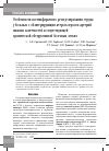 Научная статья на тему 'Особенности постинфарктного ремоделирования сердца у больных с облитерирующим атеросклерозом артерий нижних конечностей и сопутствующей хронической обструктивной болезнью легких'