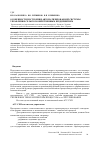 Научная статья на тему 'Особенности построения автоматизированной системы управления сельскохозяйственным предприятием'