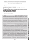 Научная статья на тему 'ОСОБЕННОСТИ ПОСТРОЕНИЯ ДЕТСКО-РОДИТЕЛЬСКИХ ОТНОШЕНИЙ В СЕМЬЯХ С РОДИТЕЛЯМИ РАЗНОГО ПСИХОЛОГИЧЕСКОГО ТИПА, ВОСПИТЫВАЮЩИХ РЕБЕНКА С НАРУШЕНИЕМ ИНТЕЛЛЕКТА'