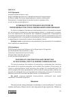 Научная статья на тему 'ОСОБЕННОСТИ ПОСТРОЕНИЯ И ВОСПРИЯТИЯ ПОЛИКОДОВЫХ ТЕКСТОВ В СОВРЕМЕННОЙ КОММУНИКАЦИИ'