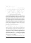 Научная статья на тему 'Особенности построения и возможные применения мощных ядерных энергодвигательных установок перспективных космических аппаратов'