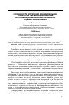 Научная статья на тему 'Особенности построения индивидуальной траектории обучения информатике на основе динамической интегральной оценки уровня знаний'