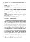 Научная статья на тему 'Особенности построения интернет-площадок в области политического краудсорсинга'