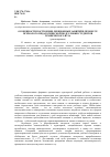 Научная статья на тему 'Особенности построения лекционных занятий в процессе психолого-педагогической подготовки студентов технического вуза'