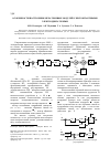 Научная статья на тему 'Особенности построения мехатронных модулей с бесконтактными электродвигателями'