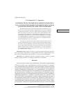 Научная статья на тему 'Особенности построения программного комплекса рт-q-1 автоматизированного формирования тарифов для региональной системы теплоснабжения'