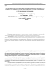 Научная статья на тему 'Особенности построения тренировочного процесса в горных условиях для марафонцев на этапе спортивного совершенствования'