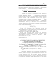 Научная статья на тему 'Особенности постуральных нарушений при болезни Паркинсона (клиникостабилографическое исследование)'