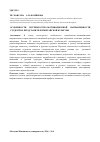 Научная статья на тему 'Особенности потребностно-мотивационной направленности студентов, представителей китайской культуры'