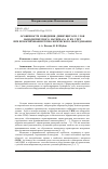 Научная статья на тему 'ОСОБЕННОСТИ ПОВЕДЕНИЯ ДВИЖУЩЕГОСЯ СЛОЯ НАНОДИСПЕРСНОГО МАТЕРИАЛА И ИХ УЧЕТ ПРИ ПРОЕКТИРОВАНИИ ТЕХНОЛОГИЧЕСКОГО ОБОРУДОВАНИЯ'