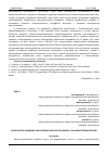 Научная статья на тему 'ОСОБЕННОСТИ ПОВЕДЕНИЯ НЕФТЕГАЗОВЫХ ОБЪЕКТОВ В РАЙОНАХ С ВЫСОКОЙ СЕЙСМИЧНОСТЬЮ'