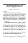 Научная статья на тему 'Особенности поведения некоторых диких и домашних копытных во время родов'