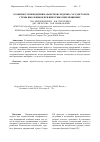 Научная статья на тему 'Особенности поведения параметров сердечно-сосудистой системы школьников при широтных перемещениях'