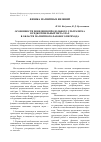 Научная статья на тему 'Особенности поведения продольного ультразвука в редкоземельных металлах в области магнитного фазового перехода'