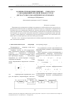 Научная статья на тему 'Особенности поведения решений RC-генератора с запаздывающей обратной связью в случае двухчастотного параметрического резонанса'